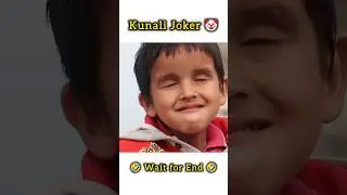 Kunali Joshi ❌ Kunali Joker ✅ #shorts #trending #viral #souravjoshivlogs #kunalijoshi #jokes