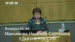 Пленарное заседание Государственной Думы 10.02.2017 (16.00-18.00) ( Госдума )