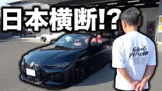 黒塗りのイカつい車が日本を、、！？