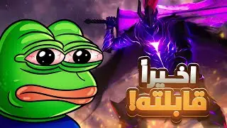 وصلنا لاصعب بوس في اللعبه 🔥 | Solo leveling