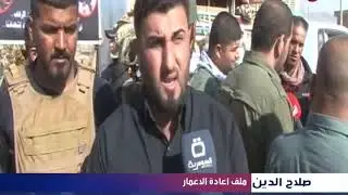 بالفيديو في صلاح الدين العشرات من العائدين يطالبون بإعمار منازلهم المدمرة