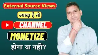 Video Share Karne Se YouTube Channel Monetize Hoga Ya Nahi || External Traffic Source Problem