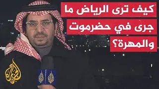 إيضاحات من المتحدث باسم التحالف.. التفاصيل مع مراسل الجزيرة