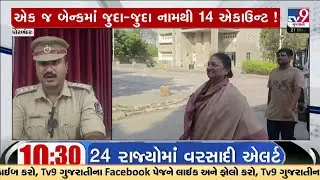 Porbandar Cyber Fraud: Hiralba Jadeja, Hitesh Odedara Remanded, 50+ Scams Linked to 40 Accounts