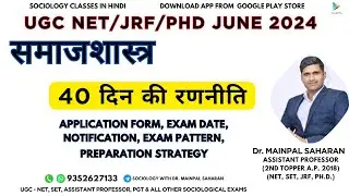 UGC NET 2024  Application Form, Exam Date, Notification,  Preparation Strategy, Exam Pattern