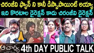 Acharya 4th Day Public Talk | Chiranjeevi | Ram Charan | Acharya Movie Review | Acharya Public Talk