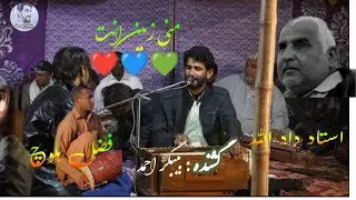 Mani Zameen Ent| منی زمین انت | Bebager Ahmed | Abdullah Rahi | Jalal Iqbal | Lallen Nasirabad Kech