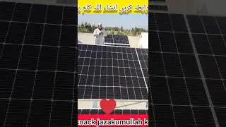 Off grid solar system attack Kamra Alhamdulillah #solarsystemsinpakistan #viral #solarsystem #duet