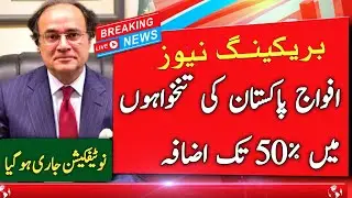 Army Salary Increase 2025 | Soldier & Officer New Pay Scale + Pension Calculator Explained