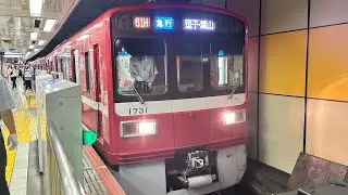 🇯🇵Kanto🇯🇵 Keikyu 1500-1700 Series 1731F | Leave Station