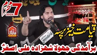 Zakir Iqbal Hussain Shah Bajarwala 7 Muharram 2024 Kot Peero Wala Pind Dadan Khan