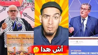 انطلاق حرب الإنتخابات 2026 بين بنكيران🐦🐦💡💡 وأخنوش ...🤔🤔🤔