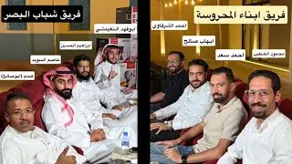 مسابقة حمدي الفريدي (اسجن الخصم ٣) االحلقة الحادي عشر | شباب البصر ضد أبناء المحروسة