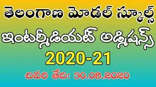 TS Model School Inter Admissions 2020 || TS Inter Admissions Notification || success key job info