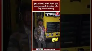 સુરેન્દ્રનગર ખાણ ખનીજ વિભાગ દ્વારા સાયલા તાલુકામાંથી ગેરકાયદેસર બ્લેક ટ્રેપનું ખનન ઝડપી પાડ્યું