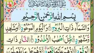 📖 Surah Al-Buruj Tilawat | Beautiful Recitation ✨
