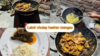 Lakrir chulay hasher mangso ar chita ruti 👌❤️😍