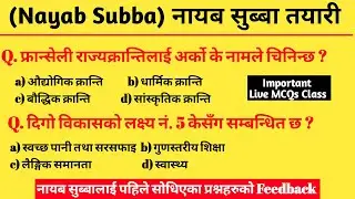 Nayab Subba लाई Previous Year मा सोधिएका प्रश्नहरुको Feedback Live Class | Nayab Subba Tayari | MCQs