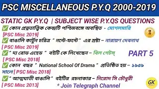 WBPSC Miscellaneous Previous Year Questions |PSC Miscellaneous Static Gk | WBPSC Miscellaneous  pyqs