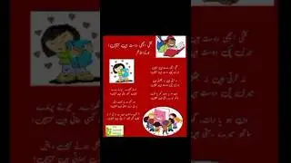 #urdu kids world# Kitni acchi dost hoti hai kitaben# book is good friend📚📖..