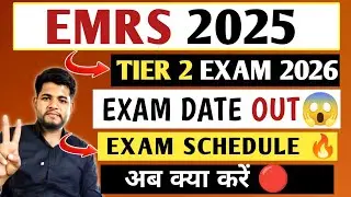 EMRS TIER 2 EXAM DATE OUT 😱 EXAM SCHEDULE 🔥 अब क्या करें 🔴 सच्चाई | EMRS TIER 2 PREPARATION 