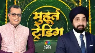 Gurmeet Chadha Top Diwali Picks | Muhurat Trading | Stock Market Insights | Nifty | Anuj Singhal