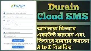 How to create Durian Cloud SMS account | Durian Cloud SMS কিভাবে ব্যবহার করবেন A to Z বিস্তারিত