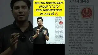 SSC Stenographer 2024 | SSC Stenographer Notification 2024 | SSC Stenographer Vacancy 2024 #Shorts
