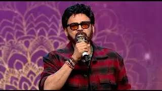Victory Venkatesh Speech at Mana ShankaraVaraPrasad Garu Pre Release Event