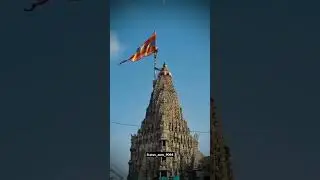 Dwarkadhish status || jay dwarkadhish || #newstatus #song #dwarka #dwarkadhish #pcadit