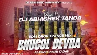 Bhugol Devra Dj Remix | Roj Rati Me Padhawala Bhugol Dewra | Edm Drop Trance Mix | Pramod Premi Song