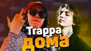 Когда Выйдет Фит Big Baby Tape и Yung Trappa??