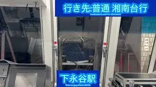横浜市営地下鉄ブルーライン 3000V形3611 上大岡駅&rarr;戸塚駅間 後面展望