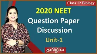 2020 NEET Biology  Question Paper Discussion |  Tamil