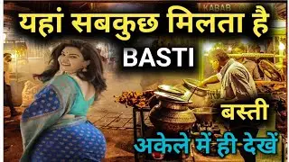 बस्ती जिले की यह बातें कर देंगे आपको हैरान | History Of Basti Uttar Pradesh | BASTI District Up