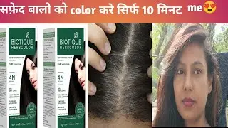 Best hair colour for grey hair ll no amonia no camical .. biotique herbal colour ll