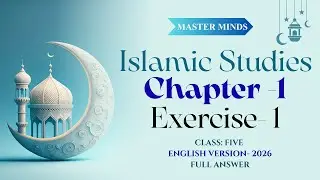 ISLAMIC STUDIES | Chapter 01, EXERCISES (2026) | Class FIVE | English Version | Master Minds