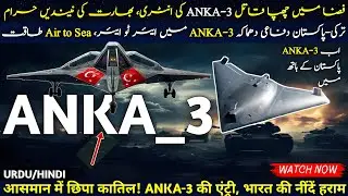 Advanced ANKA 3 Stealth Drone to become part of PAF Fleet Loyal Wingman