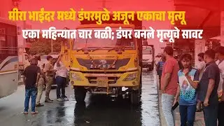 Another Shocking Incident: Tragic Road Mishap Claims Life of Zepto Delivery Boy in Bhayandar
