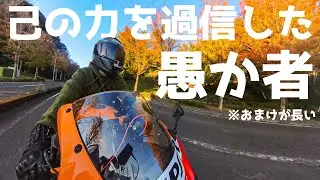 暑いと思って走り出したら寒かったよ【CBR1000RR SC57後期 逆車】