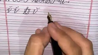 Cursive writing lesson 30 - Capital Alphabets V to Z | The Cursive Space 