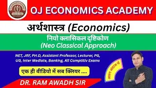 Economics- 6:- Neo classical Approach \\नियो क्लासिकल दृष्टिकोण #netjrf #economics 
