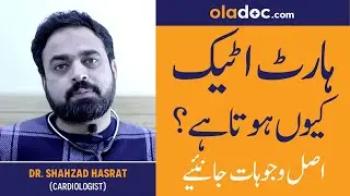Causes Of Heart Attack Urdu Hindi - Dil Ke Marz Ki Alamat- Heart Attack Prevention & Treatment