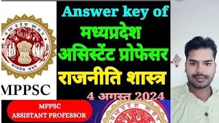 MP Assistant professor political science 2024 full paper analysis| cut off| MP PSC by Anil sir