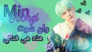 One shot {SUGA} 