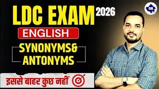 LDC 2026 English! SYNONYMS & ANTONYMS PYQ! अब Concept समझें!