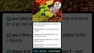 Daily Health Tips | Healthy Nuskhey🙏| By Shilpa Aarogya Gyan #healthtips ✅