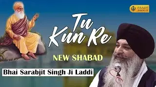 New Shabad | Tu Kun Re | Bhai Sarabjit Singh Ji Laadi Hazuri Ragi Sri Darbar Sahib | Gurbani Kirtan