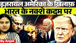 Netanyahu Blames US for Israeli Soldiers’ Deaths in Gaza, Accuses Biden of Halting Arms Supply