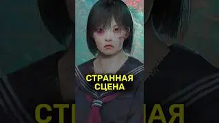 Странная сцена | Silent Hill f